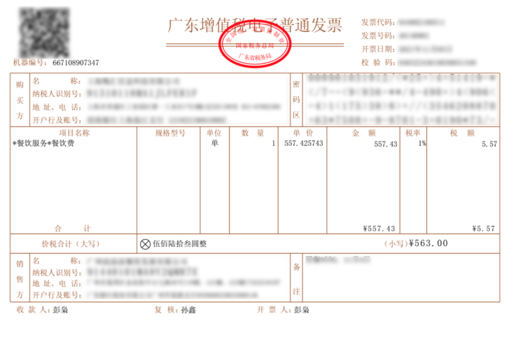 什么是全面数字化电子发票和一般电子发票有何不同