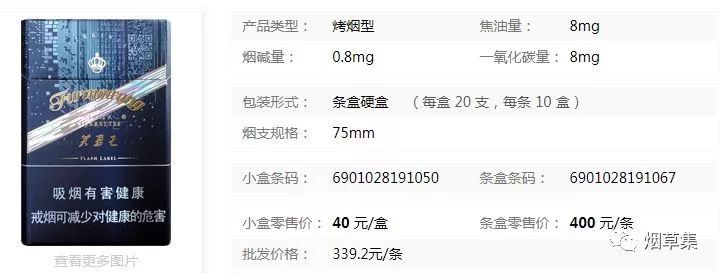 芙蓉王硬闪带75mm全国价格表