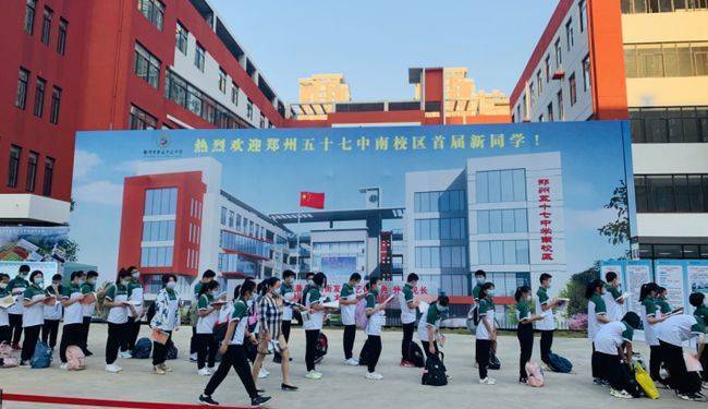 郑州市二七区第五十七中学南校区简介办学特色