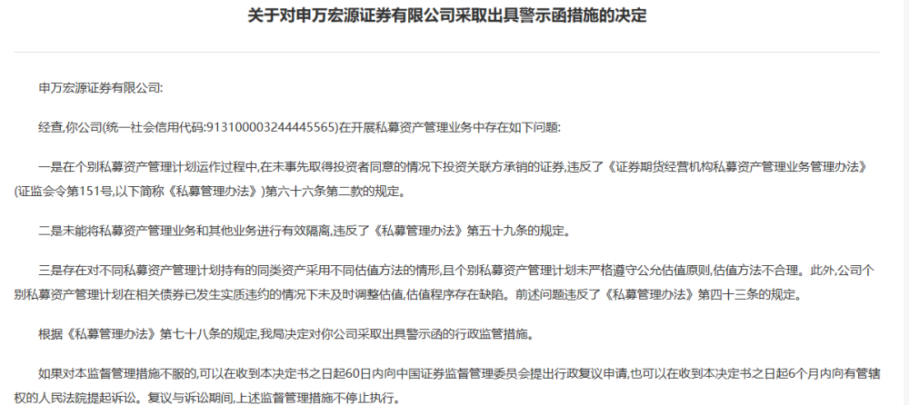 时任执行委员会成员,财富管理事业部总经理房庆利被采取监管谈话措施