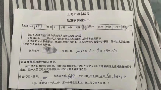 隔离医院下达病危通知书