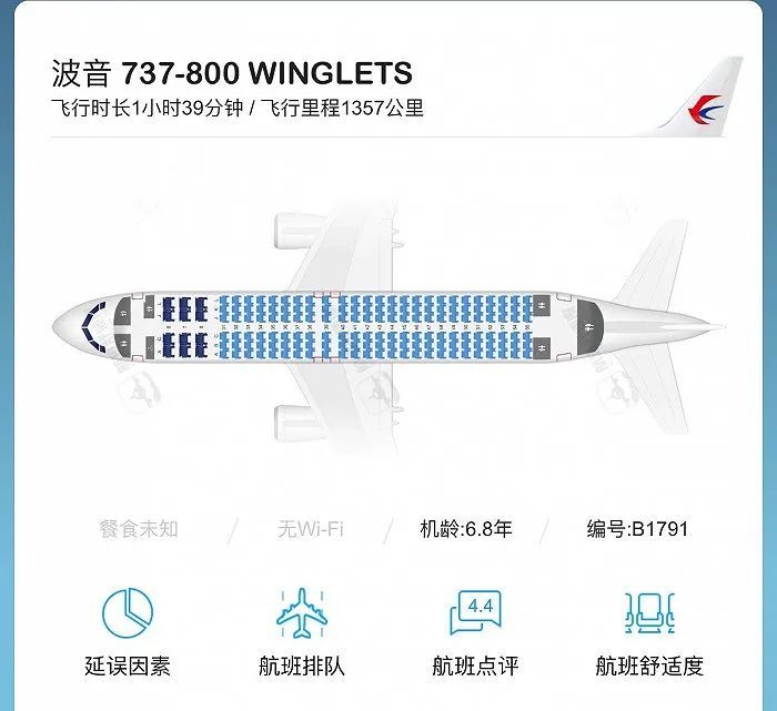 从东航客机坠毁看波音737机型