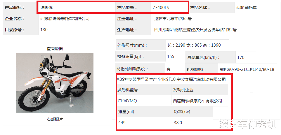 6kw,账面数据和隆鑫ke500升级到ke525相同,整备质量也因为发动机轻量