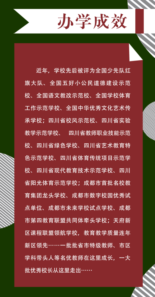 实验小学招聘_菏泽市第二实验小学8月10日起招生 共招270人