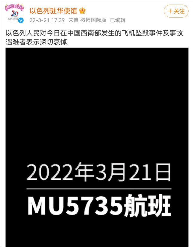 会上表示,秘书长对中国东方航空 mu5735航班失事的消息感到非常悲痛