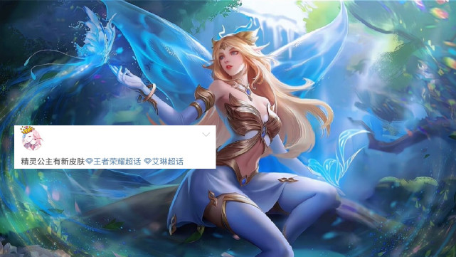 只剩下艾琳的女武神皮肤还是勇者级别,主要还是因为艾琳的女武神皮肤