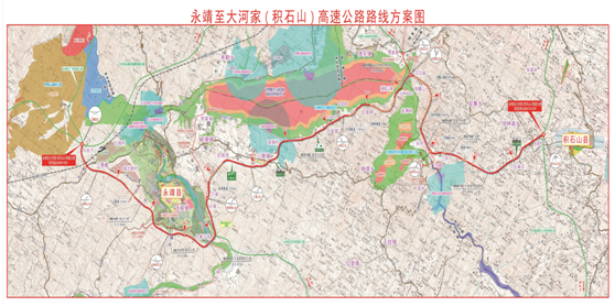 高速公路|甘肃|积石山县|永靖县|大河家