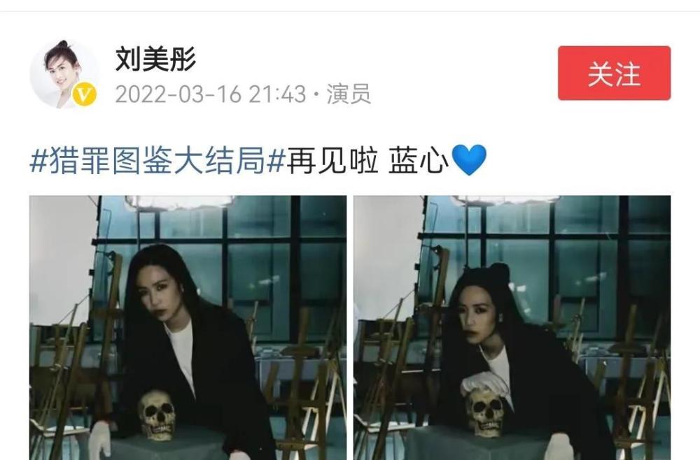 刘美彤告别猎罪图鉴瞿蓝心网友称更适合男装应该嫁给沈翊