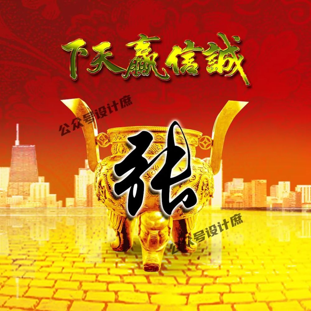 微信头像姓氏头像一言九鼎诚信赢天下