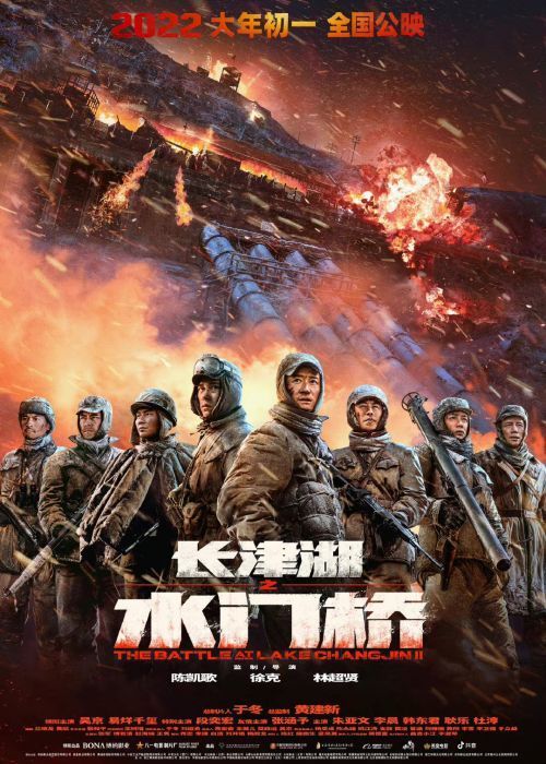 累计票房近百亿元,《长津湖》系列有着比票房数字更重要的意义