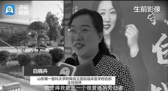 白晓卉去世后多位省领导前往送别国家卫健委主任送花圈悼念