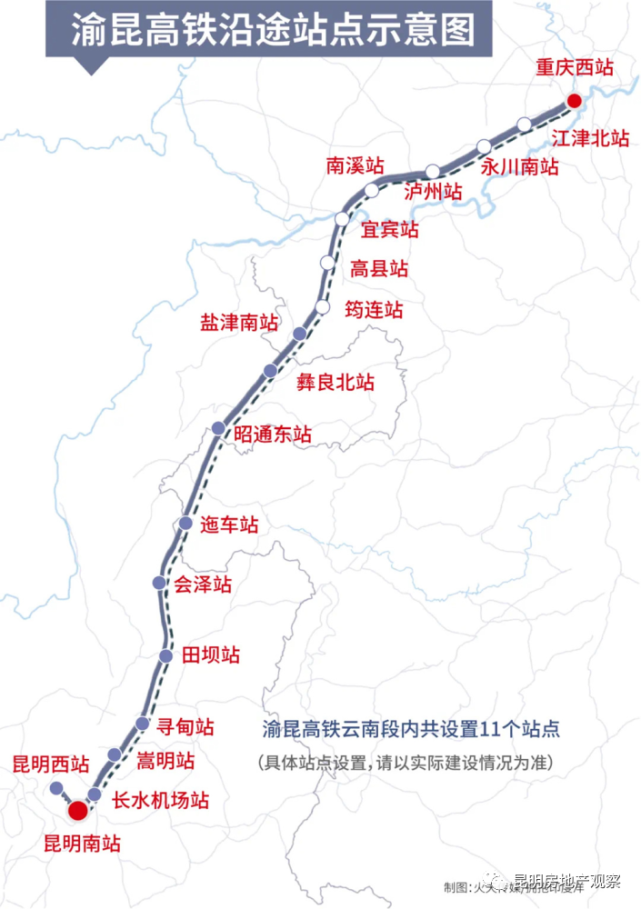 渝昆高铁川渝段开工近一年后,昆明西站年内开建…692022年3月23日