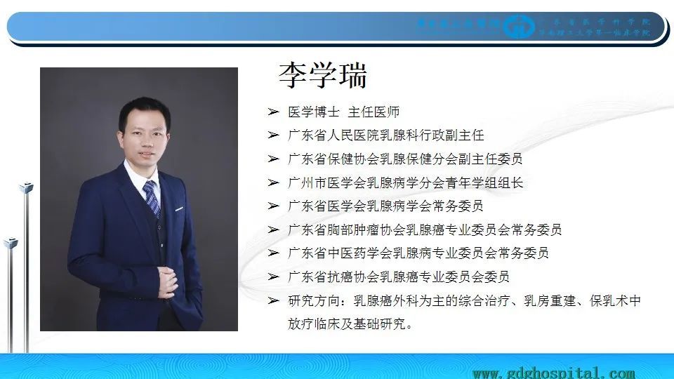 名医面对面李学瑞主任医师乳腺癌的早期筛查和自我检查今天下午四点看