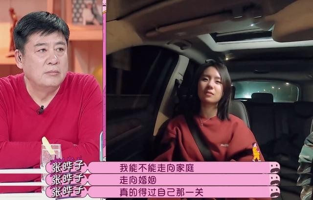 张潮女儿张晔子:父母离婚给我造成心理创伤,让我至今恐婚