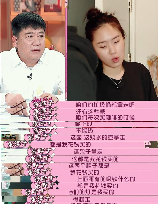 张潮女儿张晔子:父母离婚给我造成心理创伤,让我至今恐婚