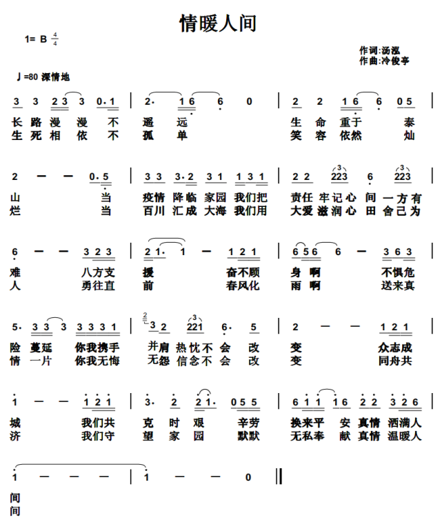 "艺"起抗疫|感受音乐中的抗"疫"力量