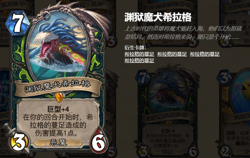 炉石传说暴雪画风下的克苏鲁海怪多少有点收敛了