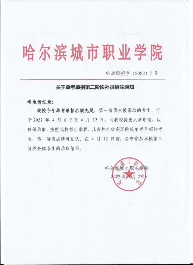 报考哈尔滨城市职业学院 14大优势◎1999年我校在全国首开空中乘务