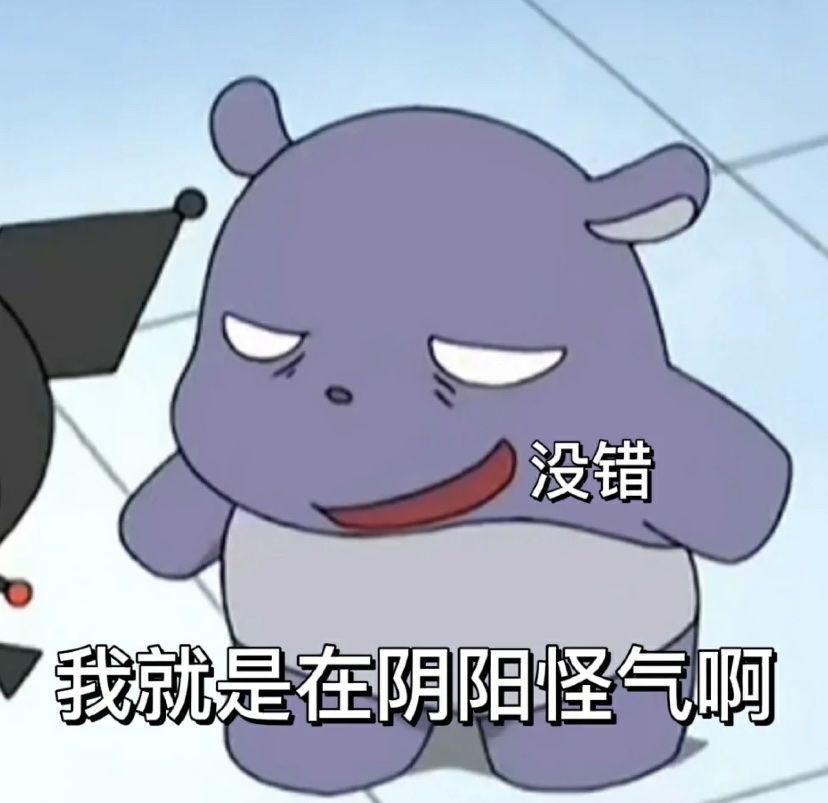 适合发给臭宝的表情包