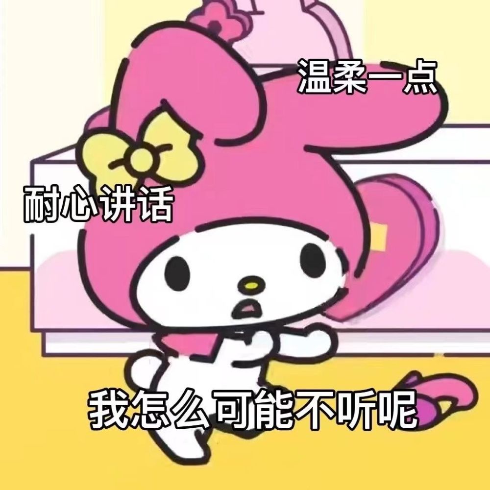 适合发给臭宝的表情包