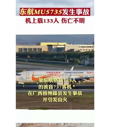 盘点波音737系列客机事故网传飞机座位安全图真的可信吗