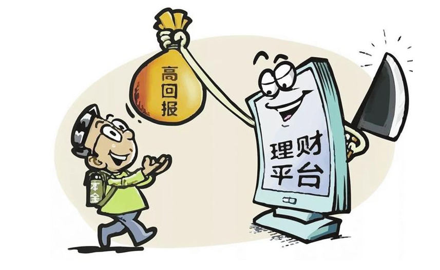 虚假投资理财诈骗是指骗子构建虚假投资平台,渠道,告诉受害人自己有