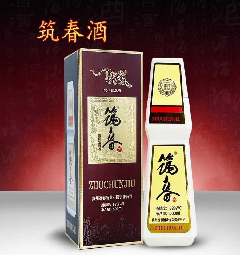 筑春酒方瓶复古版虎年生肖纪念酒值得收藏吗
