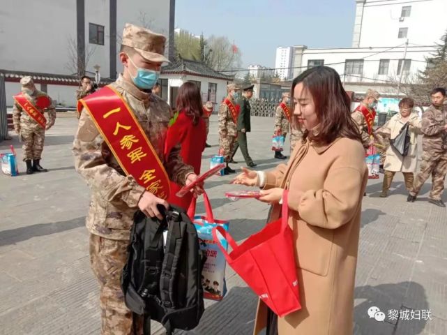 黎城县妇联慰问春季入伍新兵