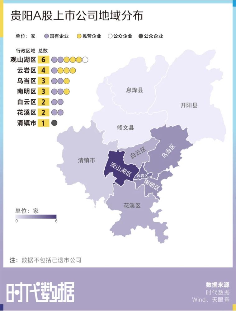 a股资本地图贵阳篇21家公司上市市值近三千亿超七成为细分领域龙头