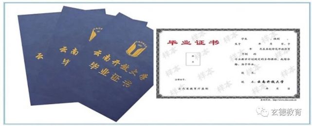 丽江大学毕业证样本 腾讯网
