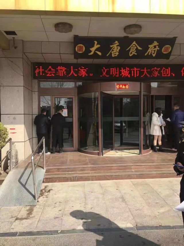 临沂饭店,大唐食府等13家餐饮单位停业整顿