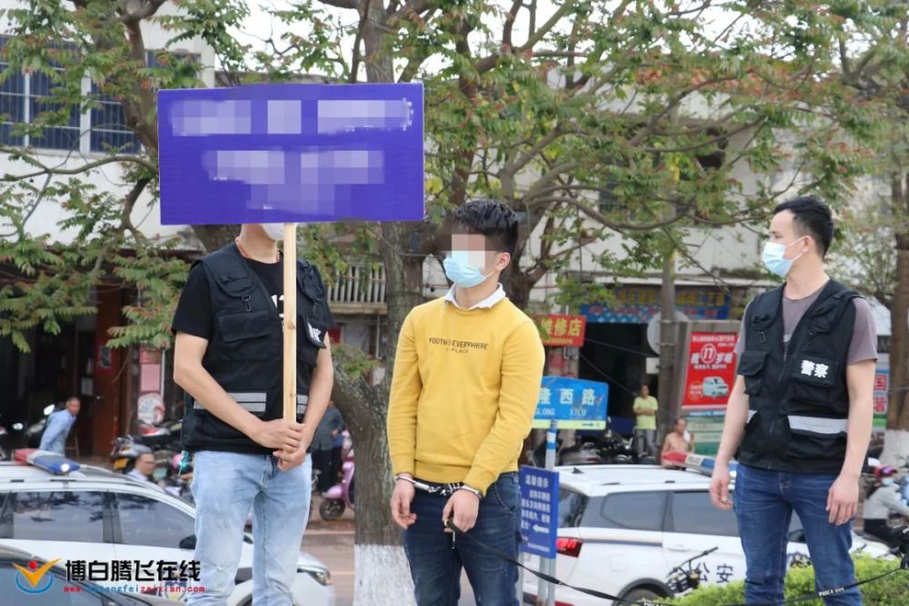 涉案金额高达上千万博白警方押解犯罪嫌疑人公开指认现场