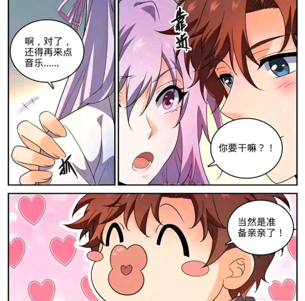 全职法师漫画莫凡夺走了穆宁雪的初吻