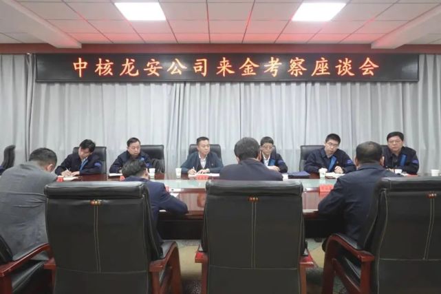 中核龙安公司来金塔县考察