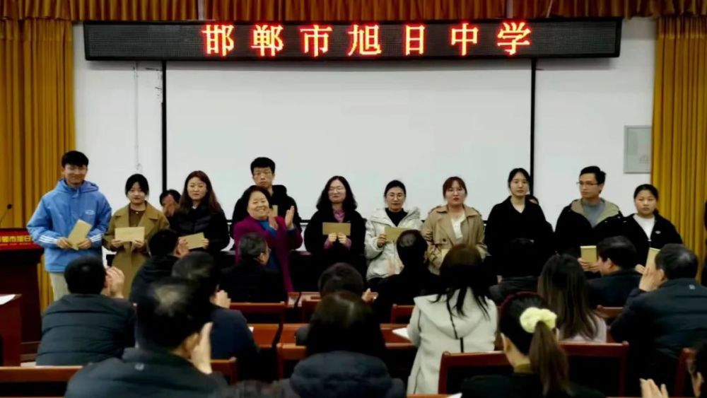邯郸市旭日中学隆重召开20212022学年第一学期教师表彰大会