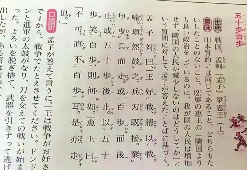 成语抚弱什么_成语故事简笔画(5)