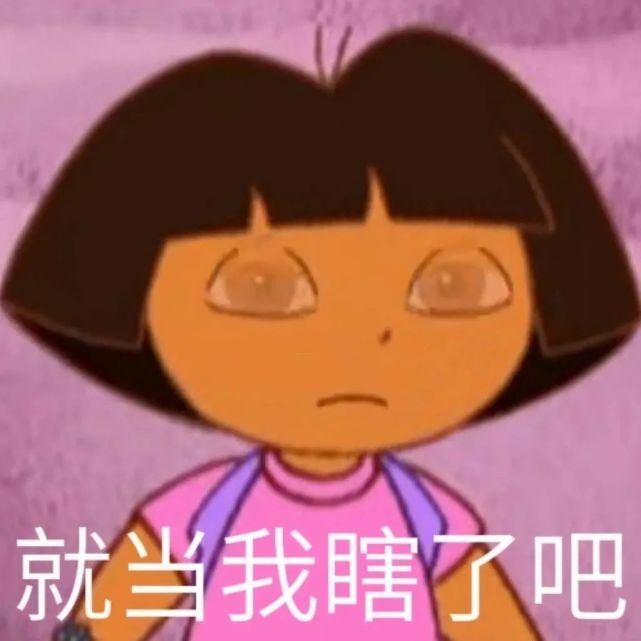 『热梗百科』"盲人朵拉"是什么梗?