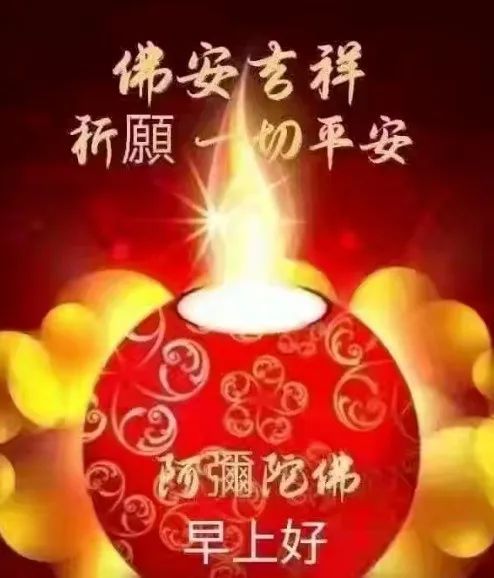 8张疫情祝福图片带字愿彼此都平安健康早安吉祥