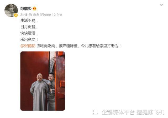 张鹤伦37岁生日祝福刷屏郎鹤焱送藏头诗李九重被赞小机灵鬼