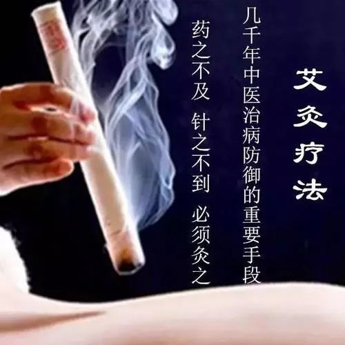 艾灸的功效与作用艾灸的方法和步骤