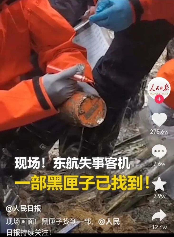 东航坠机黑匣子和遗体残骸找到了为何别信现在任何事故原因的推测