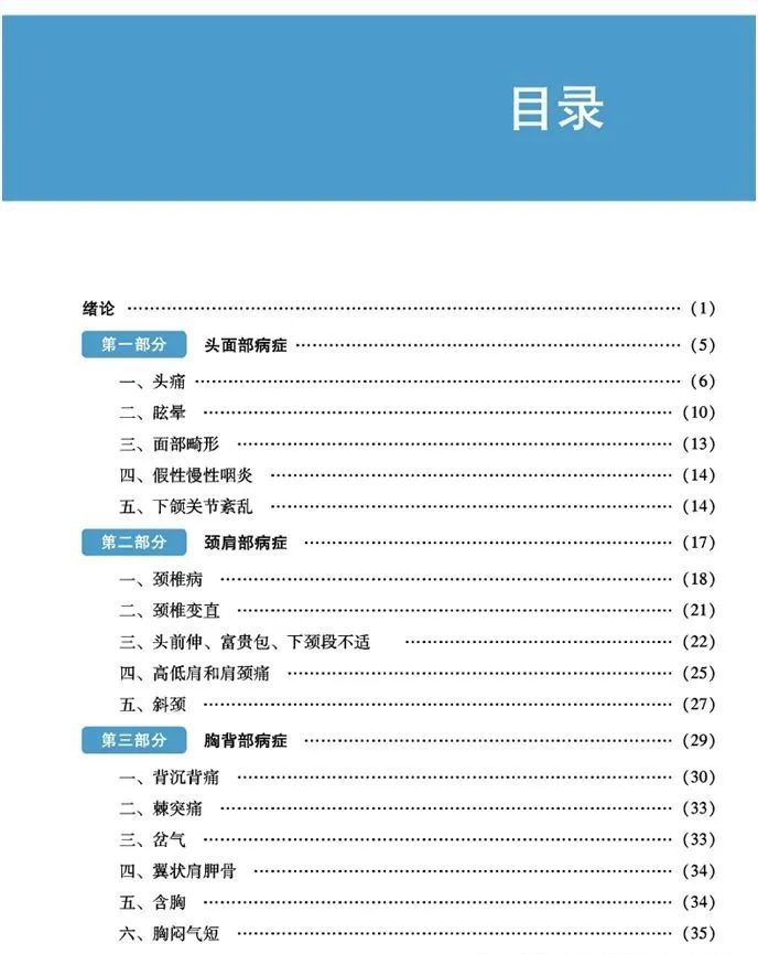 田惠林教授最新版书籍已经发行各位中医同仁欢迎订阅书