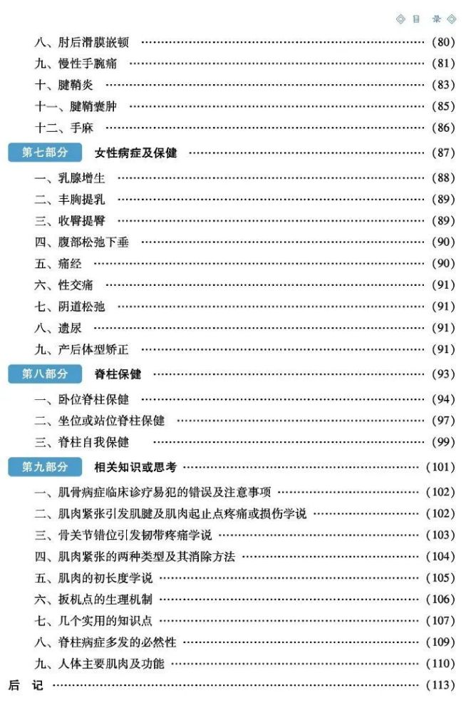 田惠林教授最新版书籍已经发行各位中医同仁欢迎订阅书