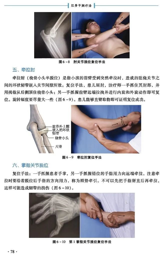 田惠林教授最新版书籍已经发行,各位中医同仁欢迎订阅