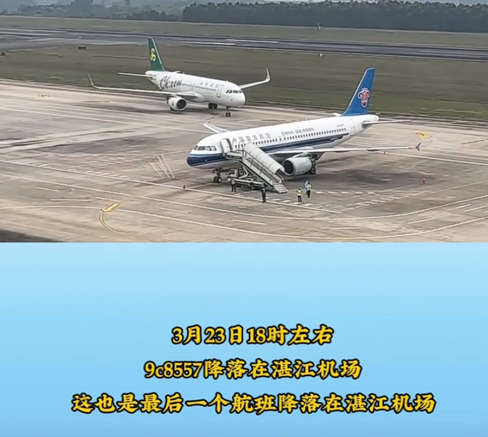 (湛江机场)天下没有不散的宴席,与湛江机场的告别仪式终于还是到来。(图4)
