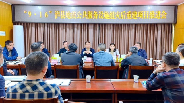 县委常委,常务副县长叶仕良组织召开"9·16"泸县地震恢复重建公共服务