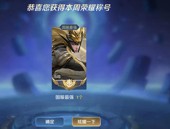 虽说马超不是很厉害,过去的时间当中,拿过几次国服最强马超,只是从我