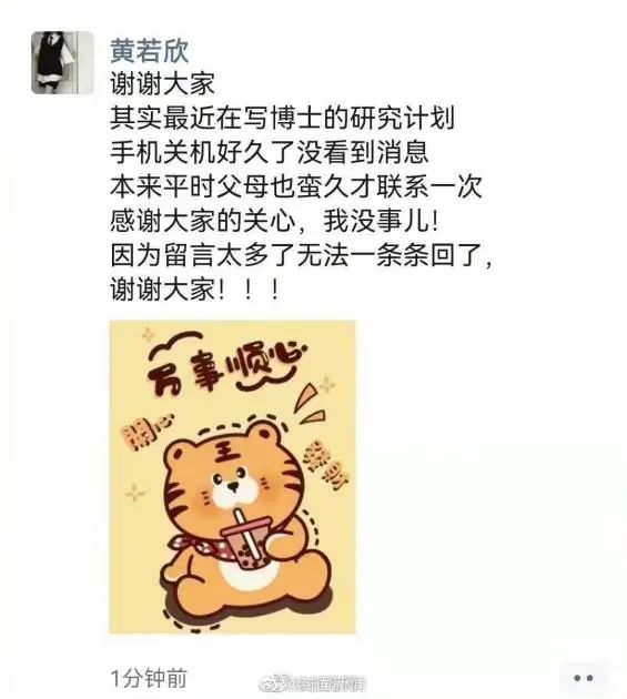 "所幸是虚惊一场,女生已经找到并回应:前两天,老育在朋友圈刷到了一则