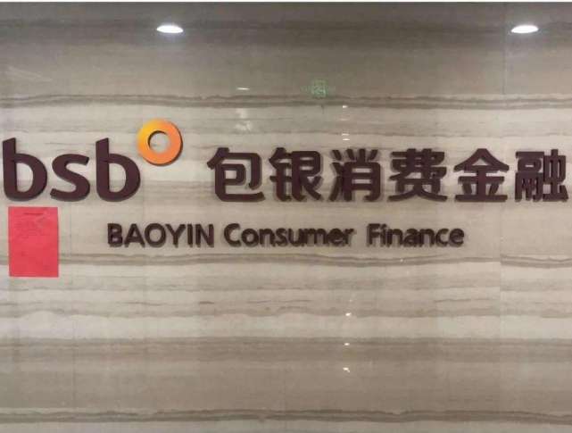 『蒙商消费金融』持续盈利获批银行间同业拆借资格