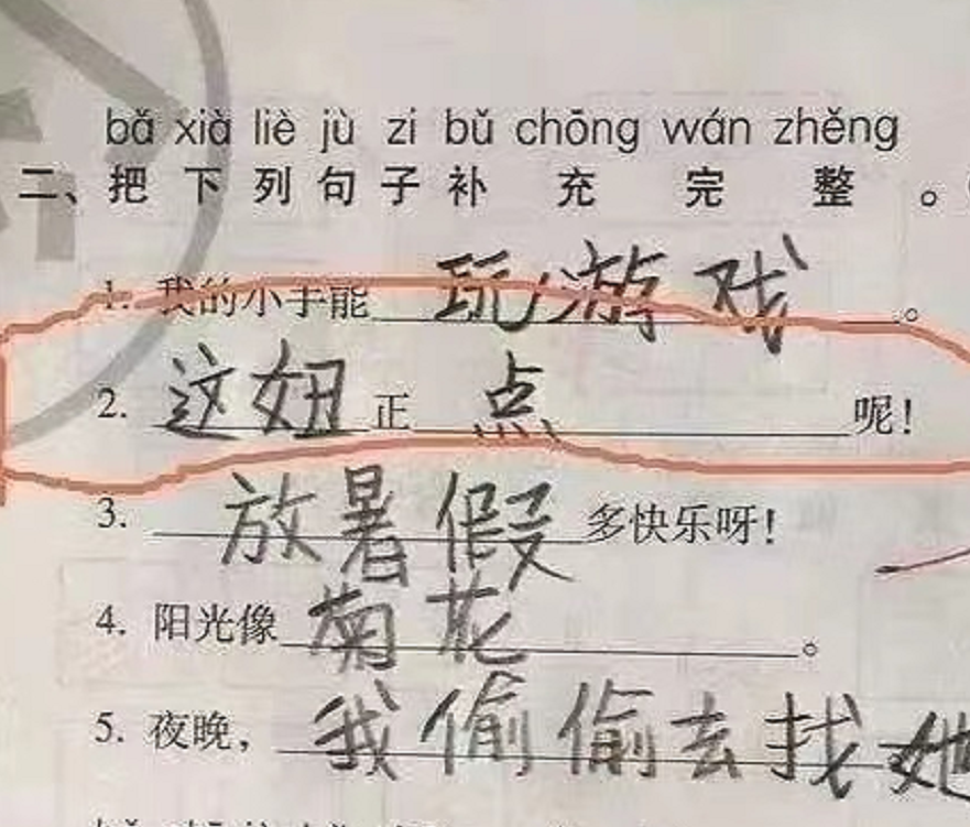 成语借题什么_成语故事简笔画(3)